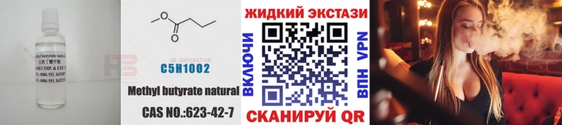 цены   Черепаново  гидра   Бутират 1.4BDO 