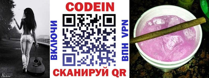 MEGA маркетплейс  Черепаново  Codein напиток Lean (лин) 