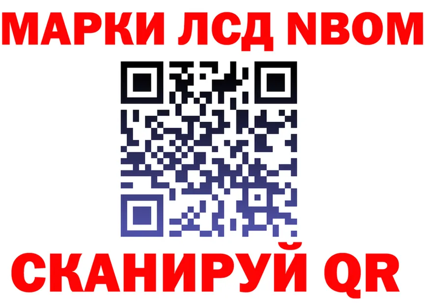 Марки N-bome 1,8мг tor дарк нет кракен Черепаново