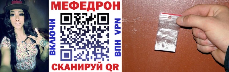 Меф мяу мяу  Черепаново 