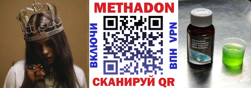 МЕТАДОН VHQ  купить наркотики цена  MEGA онион  Черепаново 